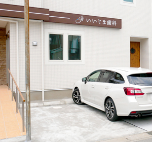船橋市浜町・いいじま歯科